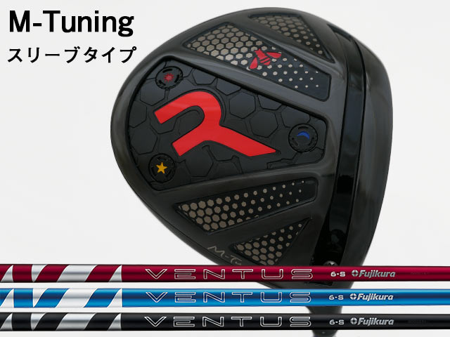 Rakuten - RODDIO (ロッディオ) M-Tuning※スリーブタイプ　24 VENTUS RED/BLUE/BLACKシャフト
