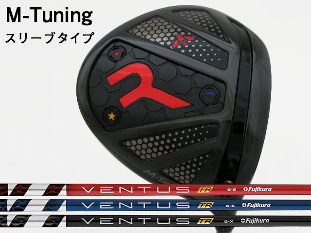 Rakuten - RODDIO (ロッディオ) M-Tuning※スリーブタイプ　VENTUS TR RED/TR BLUE/TR BLACKシャフト