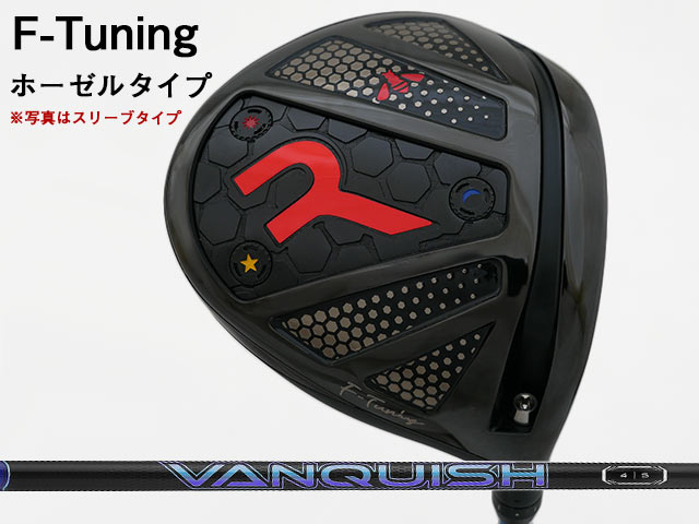 ■組合せシャフト　（当店での組立てとなります） ※お申込み時にプルダウンより「シャフトスペック」 「長さ」 「バランス」をお選びください。 &nbsp;&nbsp;&nbsp;(バランスは組み上がりの長さによって対応できない場合がございます。予めご了承ください。) 「VANQUISH」シャフトを選択可能なその他のカスタム地クラブはこちらから ■ VANQUISH カスタム 地クラブ一覧 三菱ケミカル VANQUISHRODDIO (ロッディオ) F-Tuning※ホーゼルタイプ　VANQUISHシャフト 「RODDIO (ロッディオ) F-Tuning ドライバー　※ホーゼルタイプ 」のヘッド価格は78,100円（税込）となります。 RODDIO (ロッディオ) F-Tuning　※ホーゼルタイプをご購入のお客様へ 料金には、ヘッド代、シャフト代、標準グリップ代（STM M-1もしくはツアーベルベットラバー）、スタンダードデザインソケット代、組み立て工賃が含まれております。 下記オプションをご希望の場合は、以下よりオプション商品をお申込みください。 ■ハニカムデザインソケットへの変更 ・RODDIO SOCKET ハニカムデザイン変更差額・・・660円/1個 ■ヘッドカバーのご購入 ・RODDIO (ロッディオ) ドライバー用 PUヘッドカバー・・・5,500円 ・RODDIO (ロッディオ) ドライバー用 ネオプレンヘッドカバー・・・3,960円