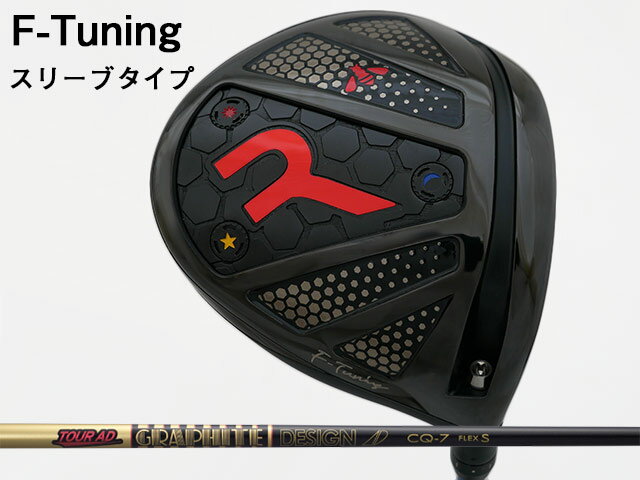 Rakuten - RODDIO (ロッディオ) F-Tuning※スリーブタイプ　Tour AD CQシャフト