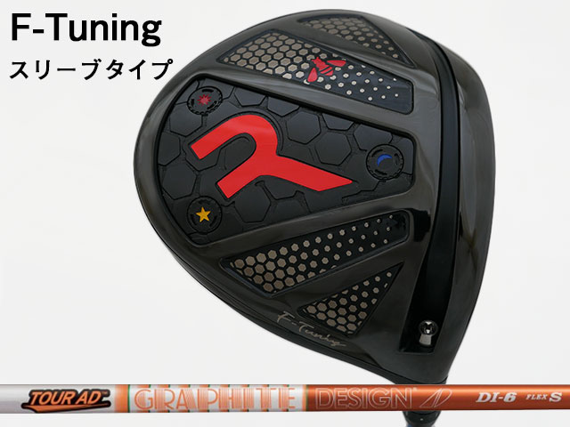 Rakuten - RODDIO (ロッディオ) F-Tuning※スリーブタイプ　Tour AD DIシャフト
