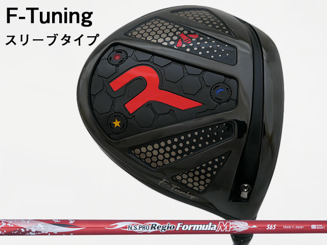 Rakuten - RODDIO (ロッディオ) F-Tuning※スリーブタイプ　Regio formula Mシャフト