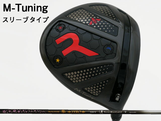 ■組合せシャフト　（当店での組立てとなります） ※お申込み時にプルダウンより「シャフトスペック」 「長さ」 「バランス」をお選びください。 &nbsp;&nbsp;&nbsp;(バランスは組み上がりの長さによって対応できない場合がございます...