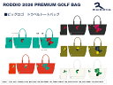 【ご予約受付】RODDIO 2026 プレミアムキャディバッグ用トラベルトートバッグ(ビッグロゴ) ※2026年2下旬ご納品予定(予約受付締切2025/8/29)