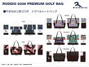 【ご予約受付】RODDIO 2026 プレミアムキャディバッグ用トラベルトートバッグ(やまなみ工房コラボ) ※2026年2下旬ご納品予定(予約受付締切2025/8/29)