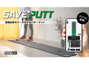 GOLDILOCKS (ゴルディロックス) SAVE PUTT Practice Mat アプリ連動 パター練習マット