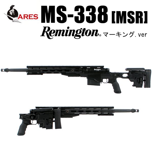 ARES XM2010  エアコッキング スナイパーライフル ブラック
