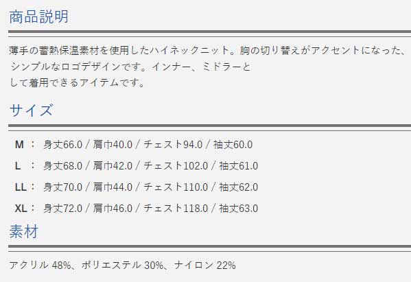 ADMIRAL アドミラル ゴルフ メンズウェア ロゴ ハイネックニット ADMA065 00 ホワイト M:AWM663/L:AWM664