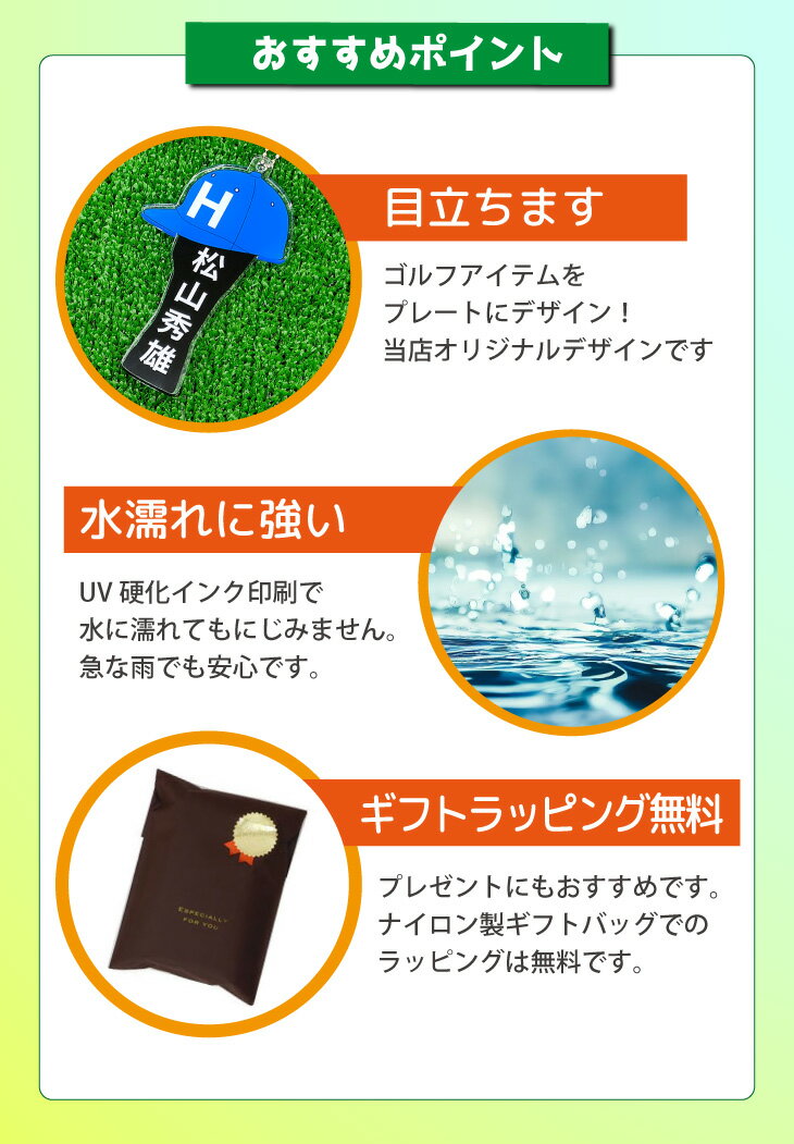 【3営業日出荷対応 名入れネームプレート：ヘッドカバーデザイン】【ゴルフアクセ...