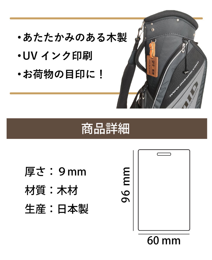 【3営業日出荷対応 名入れネームプレート(木製：角型：プリントタイプ) ゴルフ用】...
