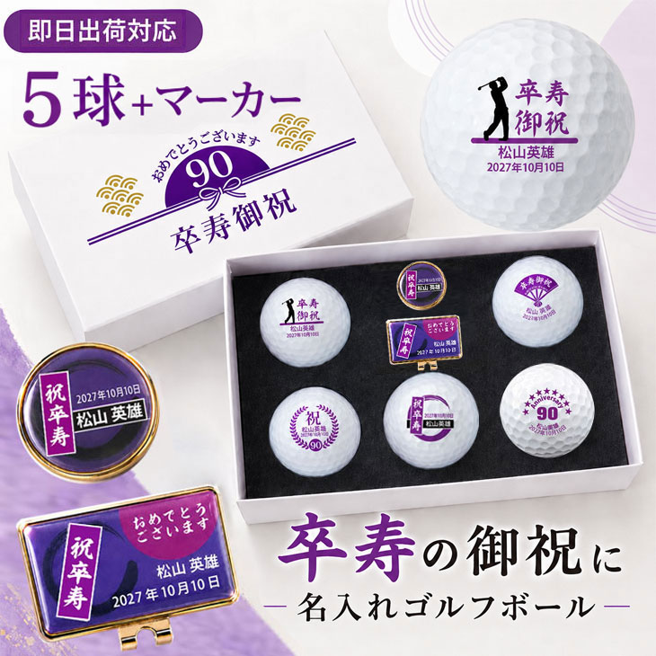 【使用ボールについて】 ・メーカーお任せ公認球(ホワイト)となります。 ・無地のボールではありません(メーカーロゴやアライメントがあります)。 ・メーカーロゴやアライメントがない面に印刷します。