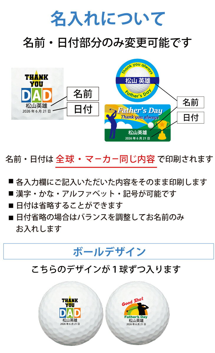 【父の日 名入れゴルフボール ギフトセット(ゴルフボール2球＋マーカー＆台座セッ...