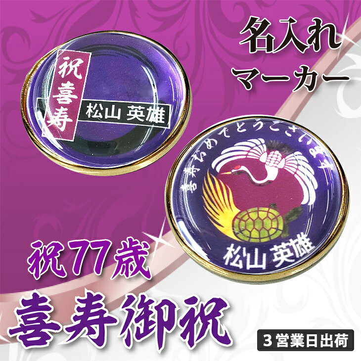 ��3�Ķ����в� ������͡��� ̾���쥴��եޡ������ۡڴ����� 77�� �ޡ����������٤�ǥ����� ���ԡ���Ǽ�� ̾�����ꥮ�ե� ������ ����ˡ���Ϸ������������...