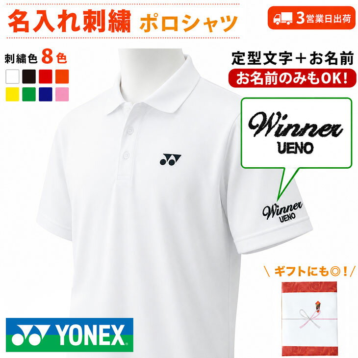 楽天市場】ヨネックス（ポロシャツ｜トップス）：メンズファッションの通販