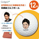 【オウンネーム 似顔絵 名入れゴルフボール】ホワイト 1ダース(12球) スピード納品 名前入りギフト コンペ賞品 景品 ホールインワン 記念品 父の日 還暦祝 誕生日プレゼント 退職記念 オンネームボール
