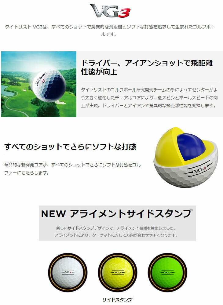 【3営業日出荷対応 オウンネーム 名入れゴルフボール】タイトリストTitleist VG3 2020年モデル イエローパール 1ダース(12球) 名前入りギフト コンペ賞品 景品 ホールインワン 記念品 父の日 還暦祝 誕生日プレゼント 退職記念