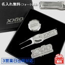 【3営業日出荷対応 名入れグリーンフォーク入りマーカーギフトセット】 GGF-35215 シルバー 名入れゴルフギフト ネーム入り プレゼント ゆうパケット送料...