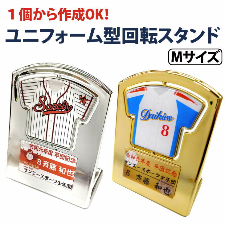 サッカー ユニフォームネット注文