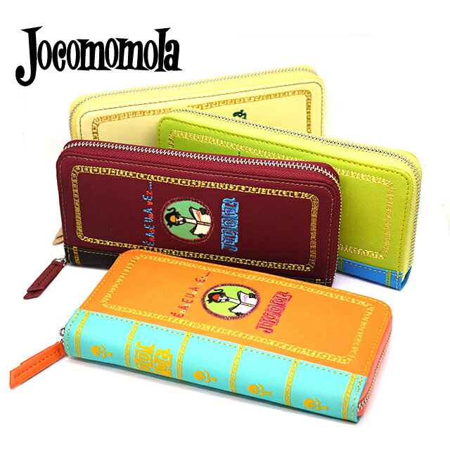 ホコモモラ デ シビラ 長財布 ラウンドファスナー リブロ Jocomomola de Sybilla Libro 5382011 ポイント10倍 牛革 x 合成皮革 カジュアル 女性 母の日 プレゼント ブックデザイン ラッピング 送料無料 代引手数料無料
