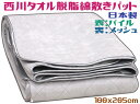 西川 サッパリ敷きパッド敷きパッド 夏寝具 シングル グレー 敷きぱっと コットン100% 夏 しきぱっと 涼感素材 吸湿速乾 裏メッシュ 洗える 吸湿性 放湿 夏用敷きパッド 通気性 シンカーパイル 脱脂綿入り ウォッシャブル コットン 涼しいパッド 熱帯夜 夏日 さらさら