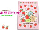 すみっコぐらし お昼寝ケット 85x115cm すみっコぐらしグッズ グッズ キャラクターグッズ タオル ブランケット 115×85 キッズ ジュニア ジュニア...