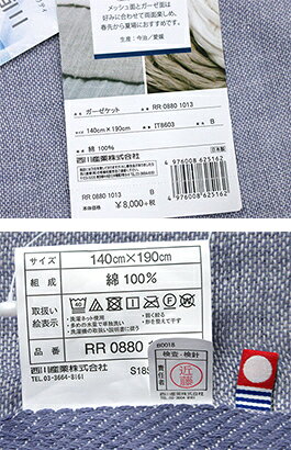 西川 ガーゼケット シングル 今治 140x190cm 洗える 4重ガーゼケット 4重 ブルー 日本製 コットン 綿 今治ガーゼタオルケット 綿100% ウォッシャブル やわらかい コットンガーゼ おしゃれ 国産 夏掛け サマーケット 夏掛けタオルケット 寝冷え 冷房 吸汗性 軽量 [2]