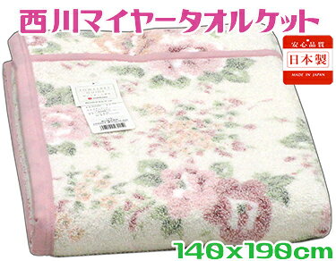 楽天市場】マイヤータオルケット 日本製の通販