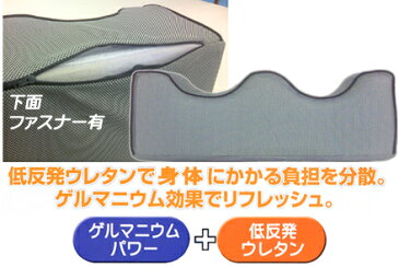 【送料無料】沖縄県・九州・北海道地区は除くゲルマニウム低反発脚まくら49x18x16cm足枕 ブラック 黒むくみ解消 疲れ 立ち仕事フットピロー 床ずれ防止睡眠改善効果 クッションリハビリ