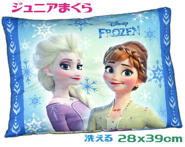 【定形外郵便で送料無料】 洗える枕 アナ雪 ジュニアまくら 24x38cm キッズ まくら 枕 アナと雪の女王 ..