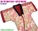 【送料無料】北海道・沖縄県を除く手造り大判かいまき布団ピンク 日本製どてら 夜着 掻巻掛けふとん#1295
