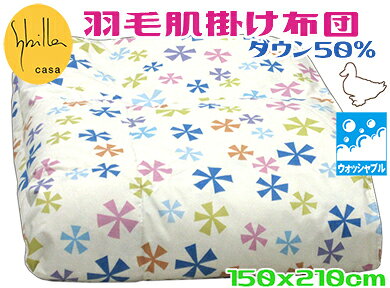 楽天市場】シビラ 肌布団の通販