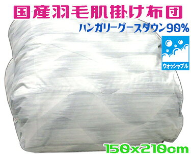 楽天市場】ハンガリー産ホワイトグースダウン90％の通販