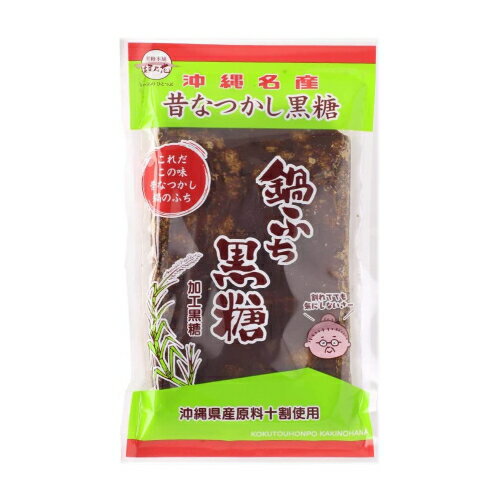 【10％OFF】鍋ふち黒糖 210g〜230g 1個までメール便可 黒糖本舗垣乃花【月間優良ショップ】【スーパーSALE対象】