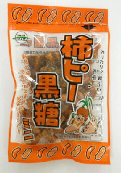 柿ピー黒糖ミニ 50g 4個までメール便