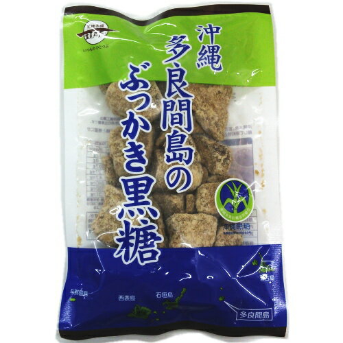 【10％OFF】沖縄多良間島のぶっかき黒糖 200g 2個までメール便可 黒糖本舗垣乃花【月間優良ショップ】【スーパーSALE対象】