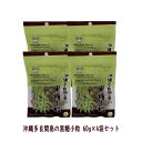 【1000円ポッキリ】沖縄多良間島の黒糖小粒 60g×4袋セット 黒糖本舗垣乃花 メール便送料無料【月間優良ショップ】