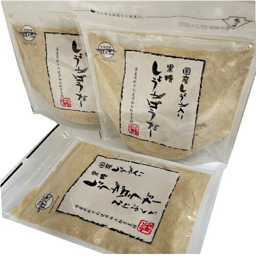 国産生姜入り黒糖しょうがぱうだー（160g×2個）+みにぶくろ（50g）メール便送料無料 黒糖本舗垣乃花【月間優良ショップ】