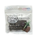 琉球ショコラ 35g 南西産業 6個までメール便可 【月間優良ショップ】