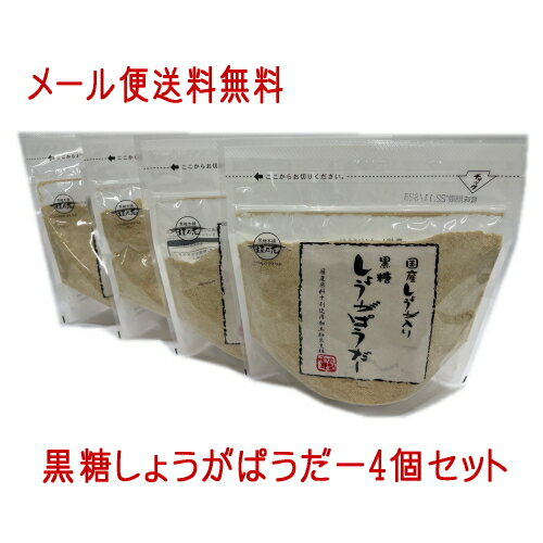 全国お取り寄せグルメ食品ランキング[黒砂糖(121～150位)]第138位