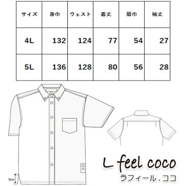 【数量限定】かりゆしウェア Men's ネクタイ2枚襟(紺×紅型)ビッグサイズ・大きいサイズ5L メンズ 送料無料 lfeelcoco ラフィール.ココ 宅配便発送【smtb-MS】【RCP】【沖縄 土産 沖縄土産 沖縄お土産】【月間優良ショップ】