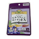  ビルべリー＋ルテインEX 10粒（10日分）アスタキサンチン配合 アンフィニプロジェクト メール便送料無料