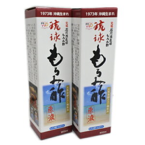 送料無料 石川酒造場 琉球もろみ酢（原液）900ml×2本セット【当店限定 キャップ付き】【月間優良ショップ】