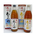 【当店限定 キャップ付き】石川酒造場 琉球もろみ酢（原液・黒糖）900ml×6本チョイス 送料無料【月間優良ショップ】