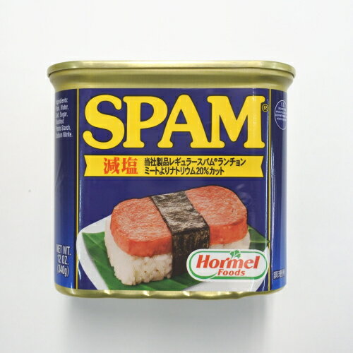 減塩スパム（SPAM）340g ホーメル おかず スパムおにぎり ご当地グルメ【月間優良ショップ】