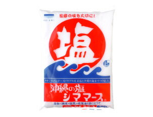 沖縄の塩シママース 650g 青い海【月間優良ショップ】