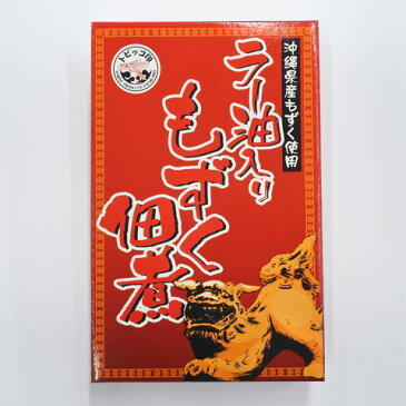 ラー油入りもずく佃煮 丸昇物産【沖縄 土産 沖縄土産 沖縄お土産】【月間優良ショップ】