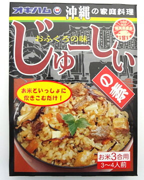 【2個セット】 じゅーしぃの素 オキハム メール便送料無料【月間優良ショップ】