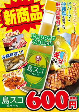 島スコ ピパーツ 比嘉製茶【沖縄 土産 沖縄土産 沖縄お土産】【月間優良ショップ】【スーパーSALE対象】