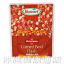 4個までメール便可 コンビーフハッシュ 沖縄ホーメル 4個までメール便可 コンビーフハッシュ 沖縄ホーメル