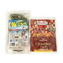 <5/1限定★2個以上の購入で最大ポイント20倍>【1000円ポッキリ送料無料】沖縄産海ぶどうシール付き1袋+コンビーフハッシュ1個 ネコポス便送料無料【月間優...
